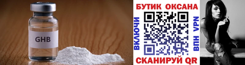 Бутират жидкий экстази  где продают наркотики  Ишимбай 