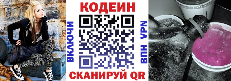 маркетплейс состав  Ишимбай  Codein Purple Drank 
