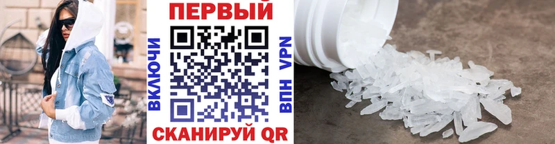 Метамфетамин мет  купить наркоту  Ишимбай 